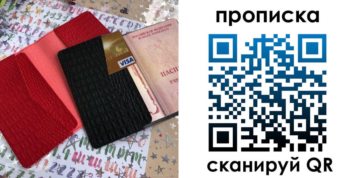 прописка для школы в Дрезне
