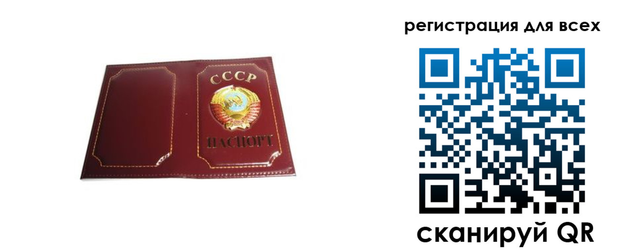 временная регистрация в Дрезне