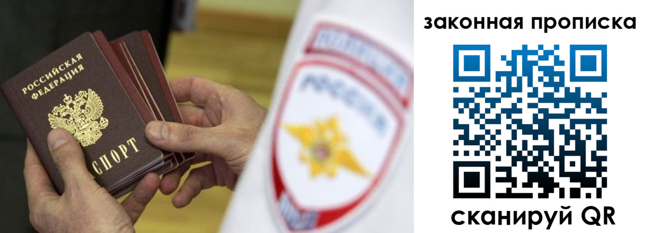 временная регистрация в квартире в Дрезне